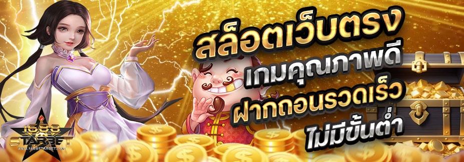 1688STARBET