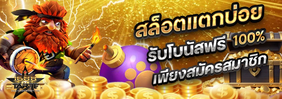 1688STARBET